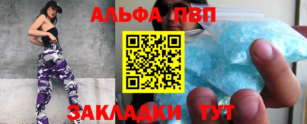 Ступино  Alfa_PVP Crystall  дарнет шоп  A PVP VHQ  Вход с VPN 
