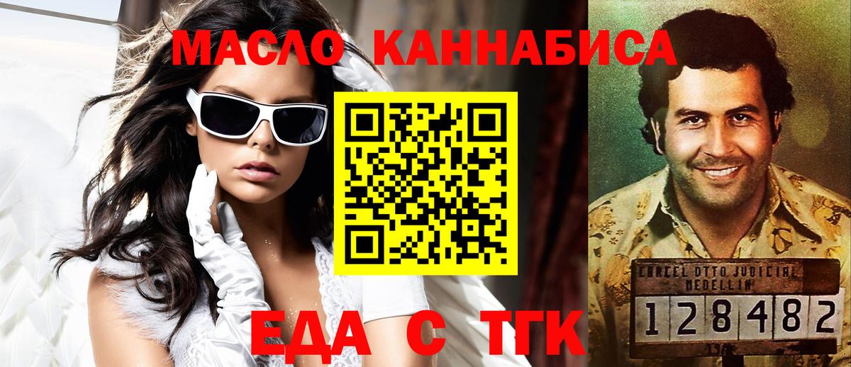 Cannafood конопля  Вход с VPN  Ступино 