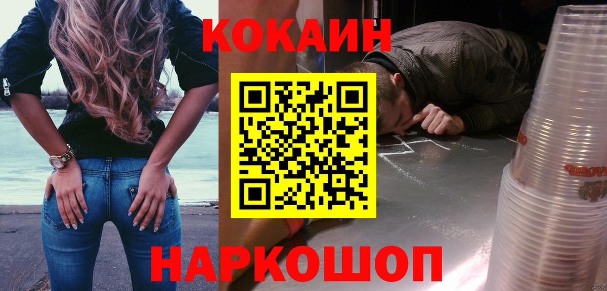 COCAIN 98% Ступино