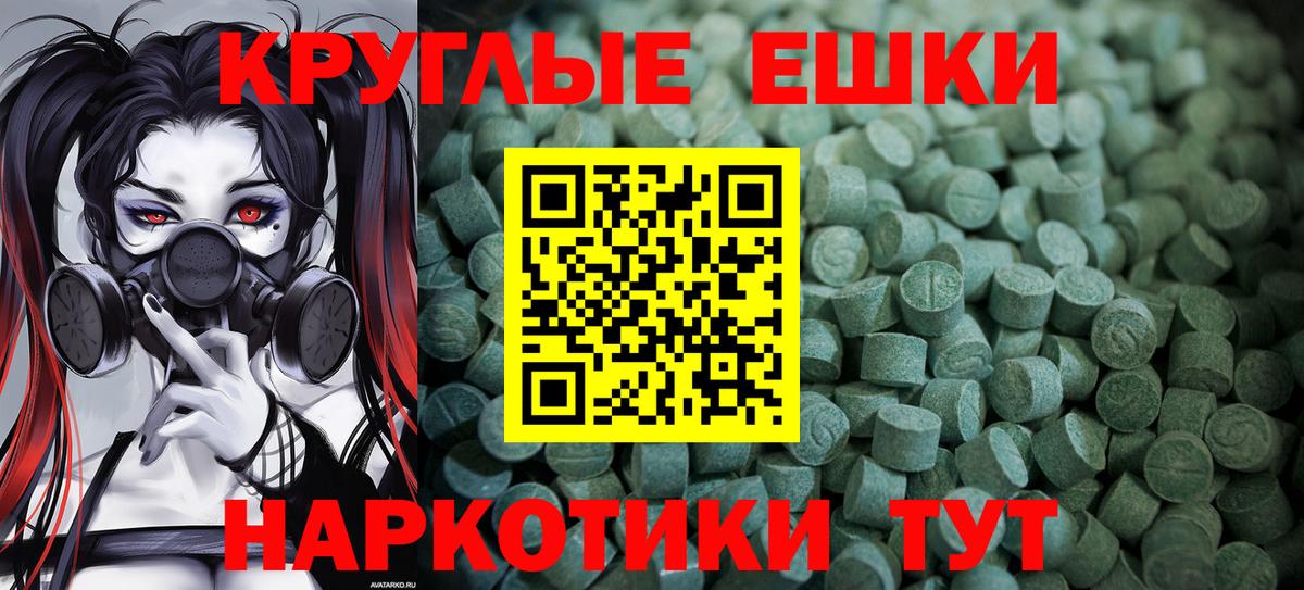 Экстази  Вход с VPN  Ступино  Ecstasy Cube  ЭКСТАЗИ 99% 