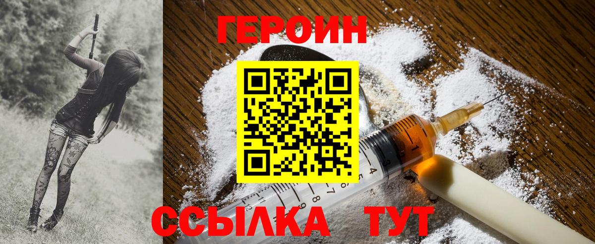 Ступино  ГЕРОИН белый  Вход с VPN 