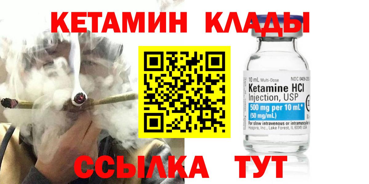 Кетамин ketamine Ступино
