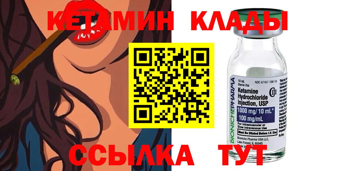 Кетамин VHQ  КЕТАМИН VHQ  Вход с VPN  Ступино 