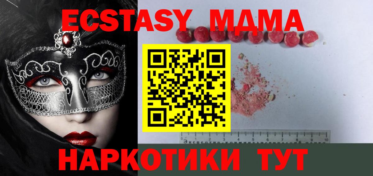MDMA Molly Ступино