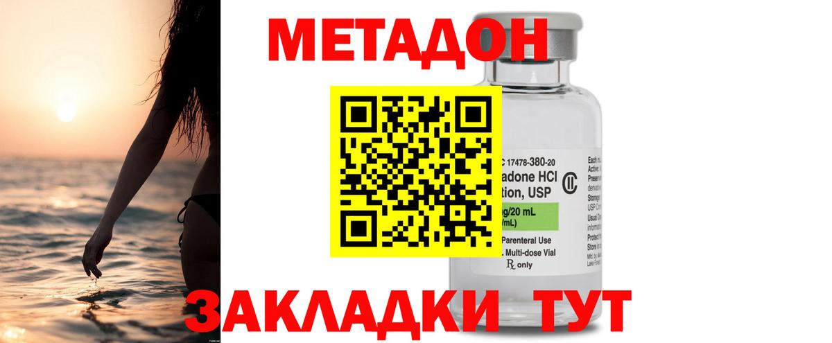 MEGA ссылки  Вход с VPN  Ступино  МЕТАДОН VHQ  МЕТАДОН кристалл 