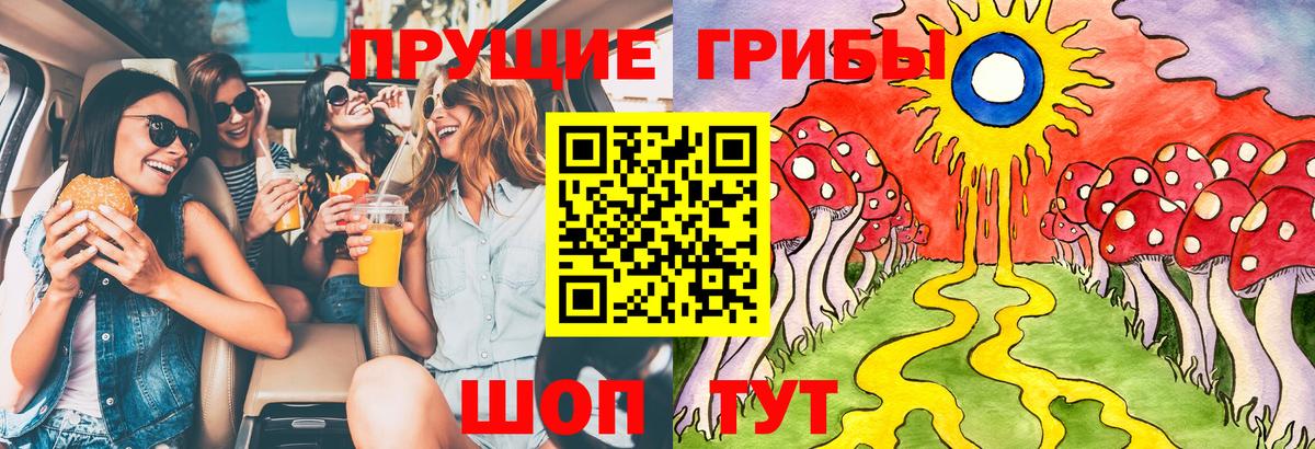 Ступино  Галлюциногенные грибы ЛСД  Псилоцибиновые грибы Psilocybe  Вход с VPN 